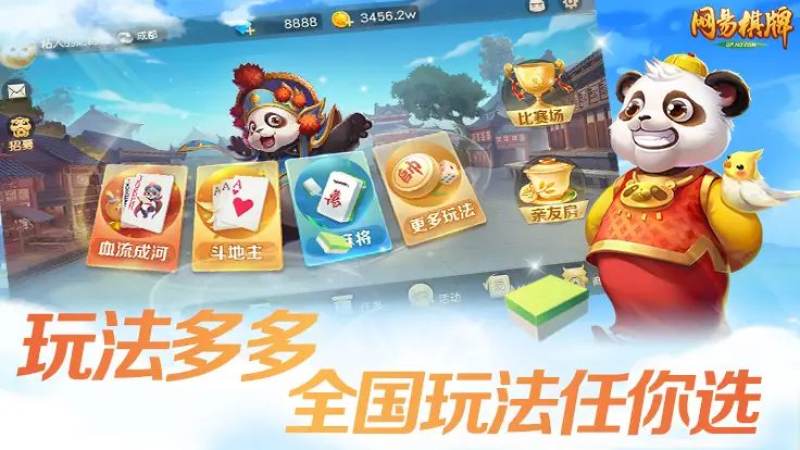 棋牌游戏社交化组局模式观察：从单机对弈到熟人局